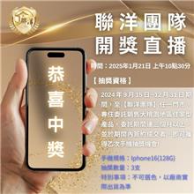 【手機抽獎】直播活動即將開始囉 🔔1月21日，上午10點30分~抽出三位幸運得主，歡迎大家一起來觀注