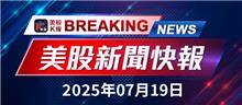 都會銀行宣佈超過12%年貸款增長，首次派息並擴大利差至3.83%